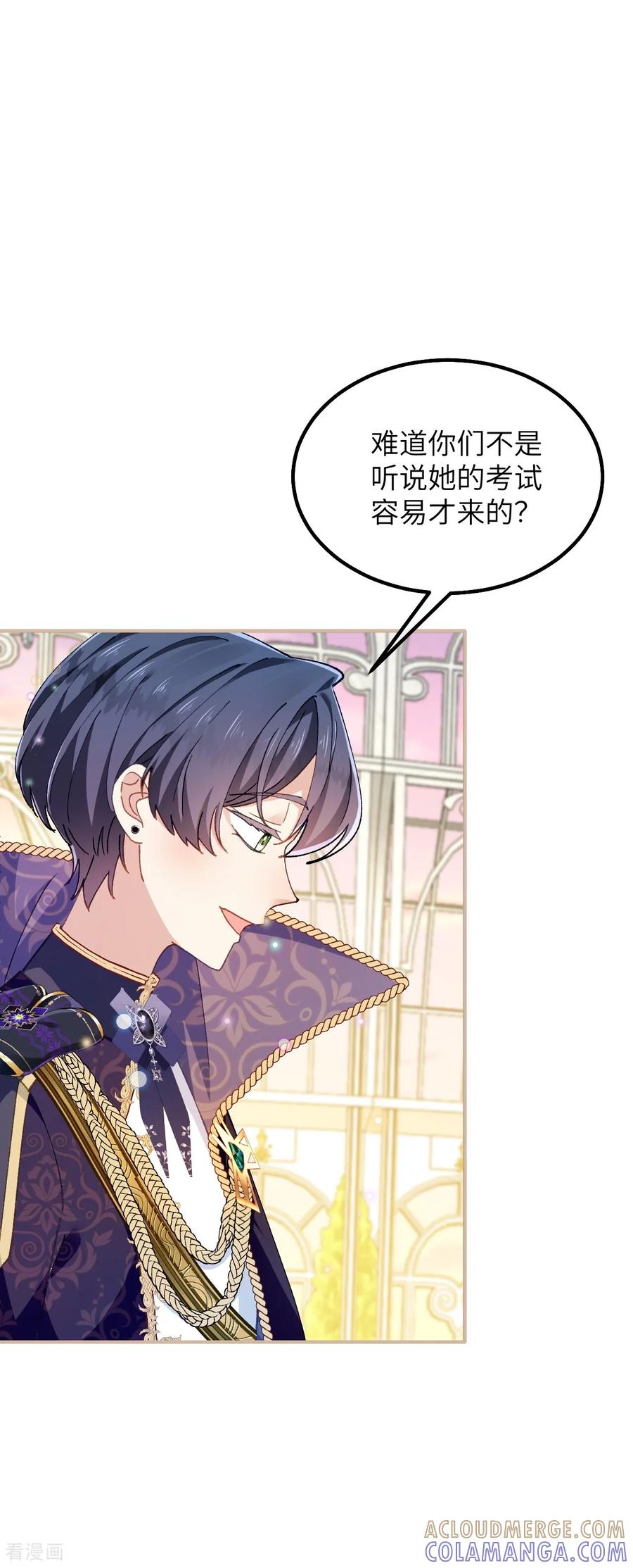 第47话兰登学长-嗜血暴君竟是我前夫-九川动漫（第11张）
