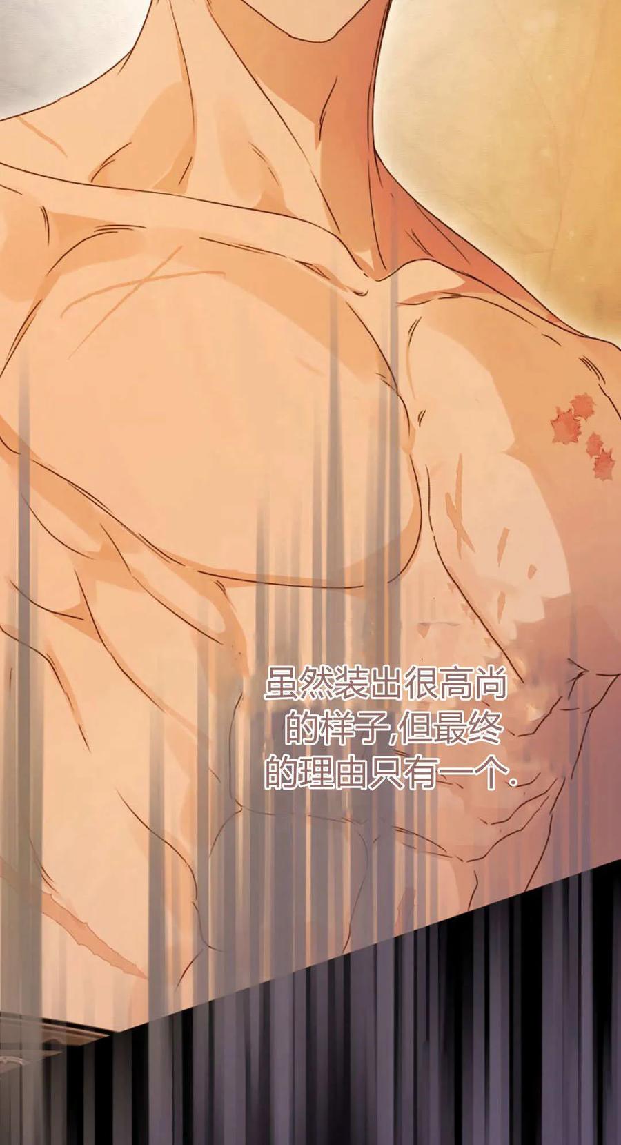 第51话-只求你，救救我-나양（第10张）