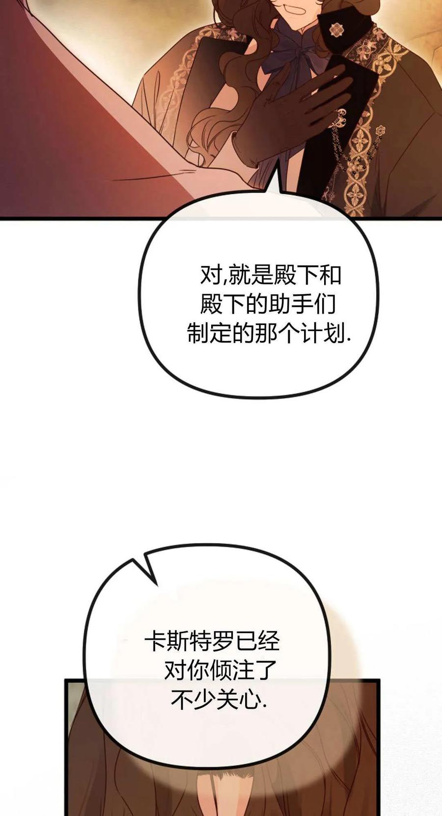第51话-只求你，救救我-나양（第7张）