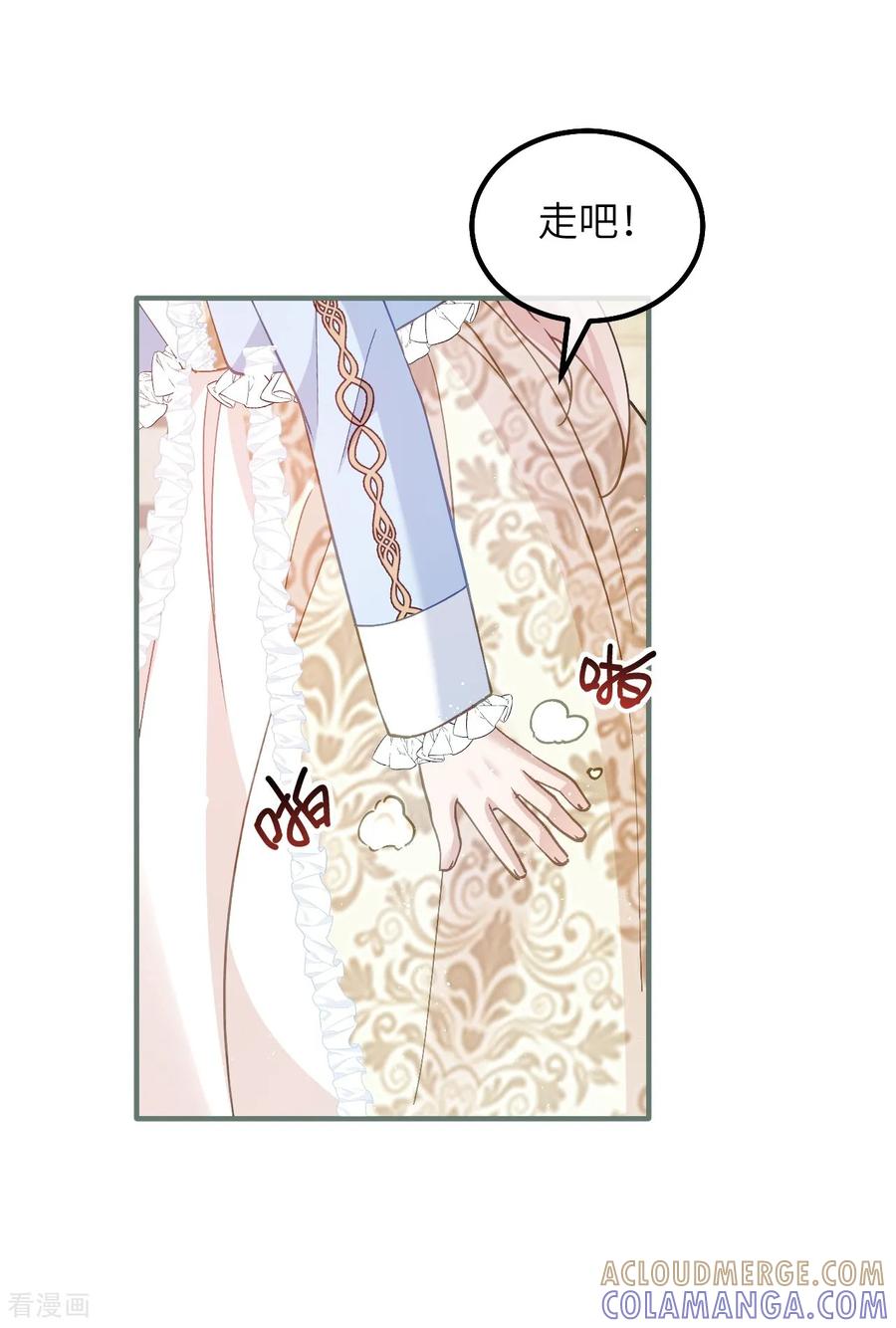 第49话齐心协力-嗜血暴君竟是我前夫-九川动漫（第15张）