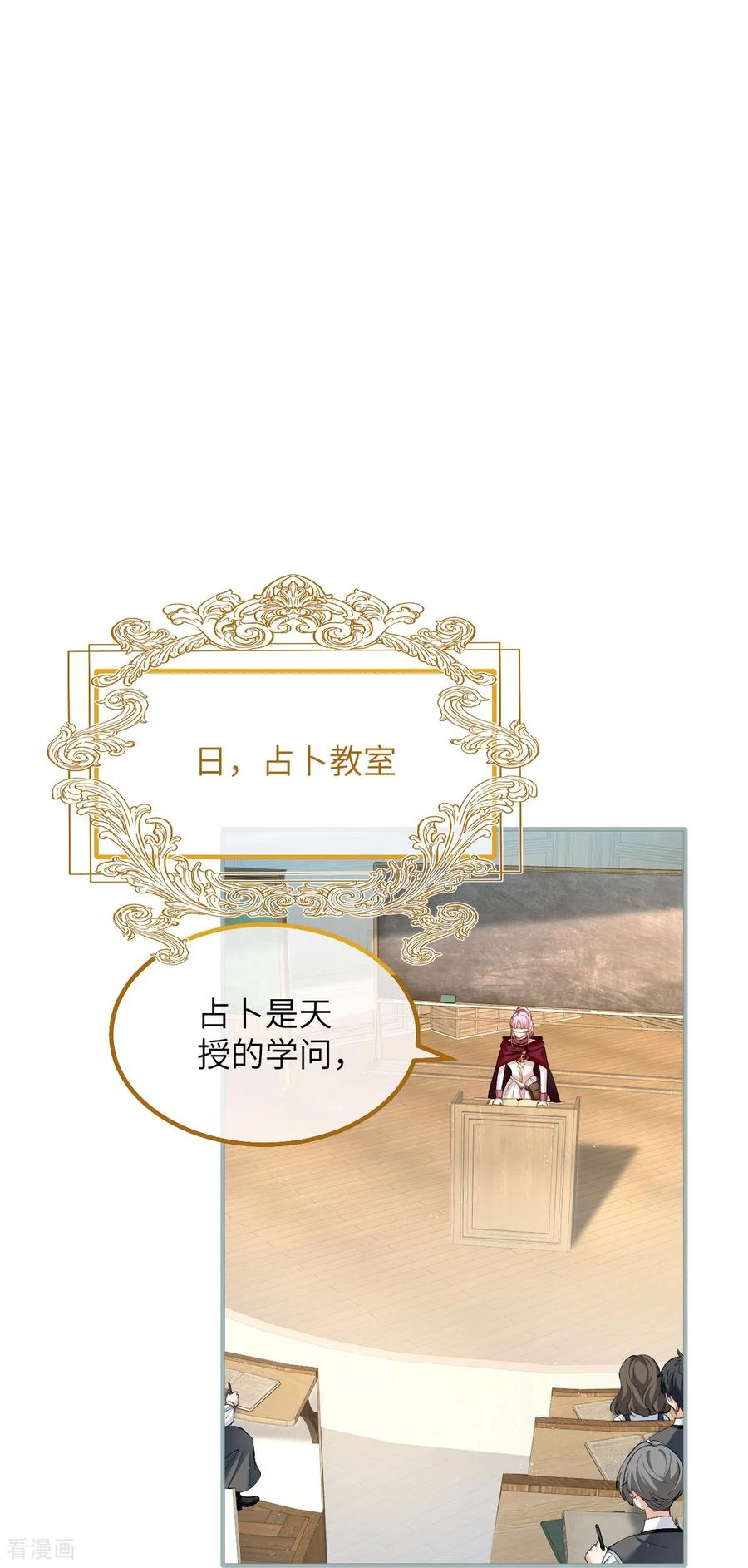 第49话齐心协力-嗜血暴君竟是我前夫-九川动漫（第18张）