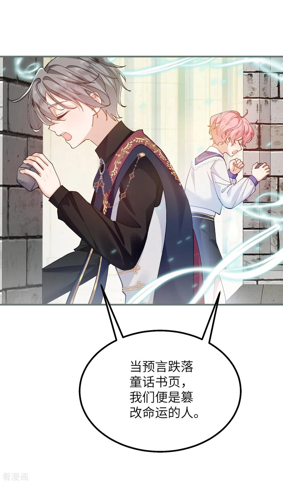 第49话齐心协力-嗜血暴君竟是我前夫-九川动漫（第2张）