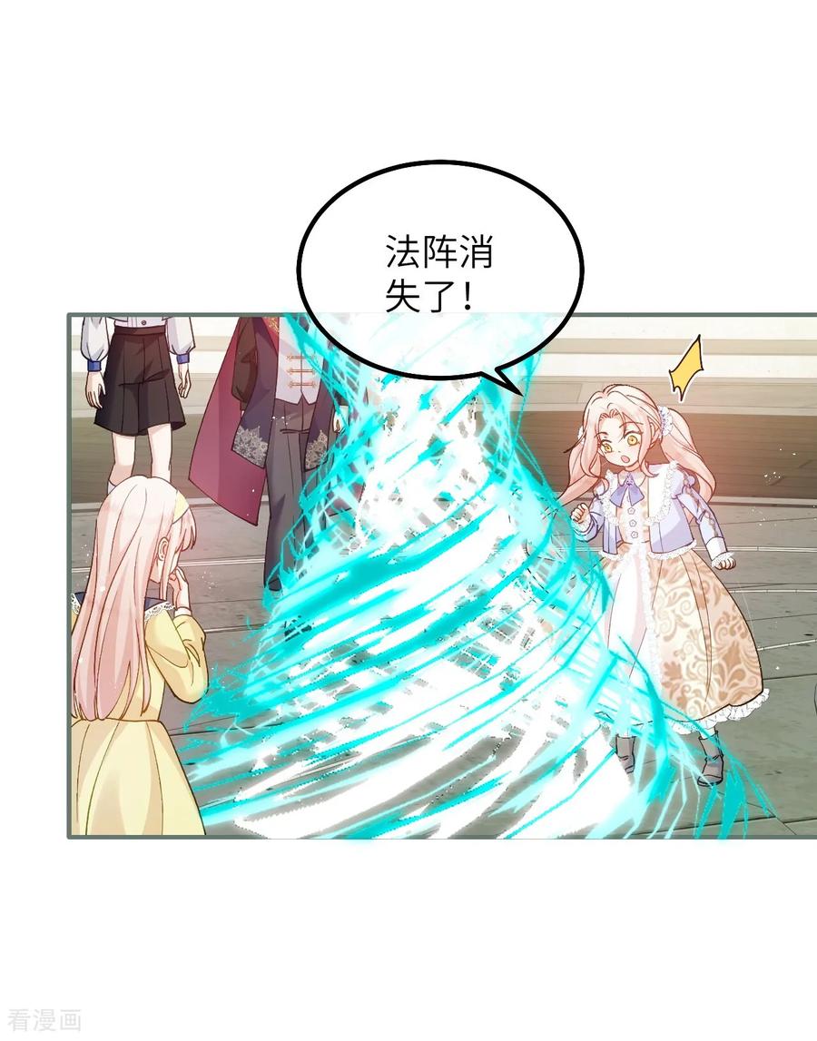 第49话齐心协力-嗜血暴君竟是我前夫-九川动漫（第4张）