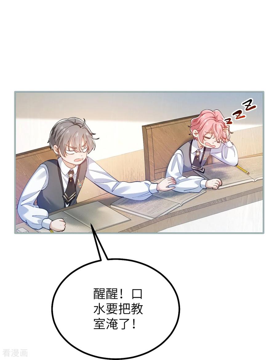 第49话齐心协力-嗜血暴君竟是我前夫-九川动漫（第20张）