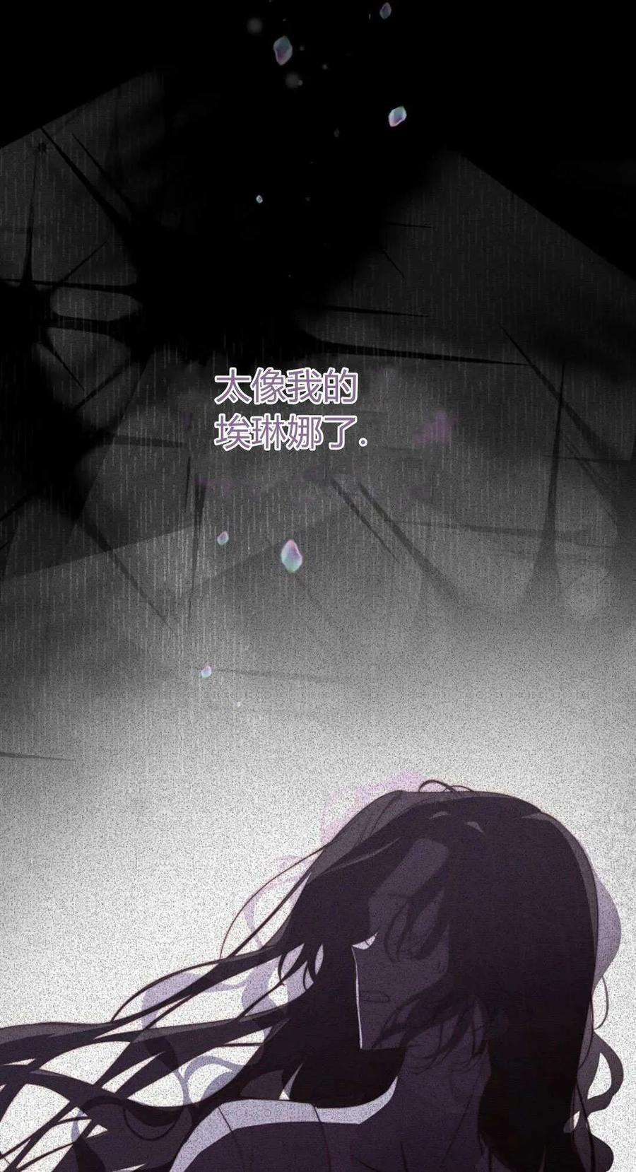 第51话-只求你，救救我-나양（第14张）