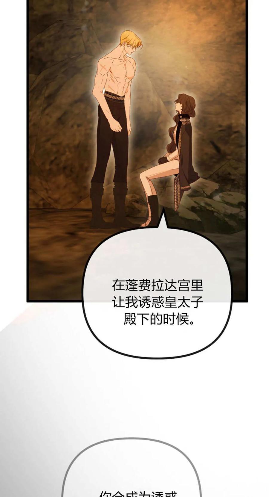 第51话-只求你，救救我-나양（第4张）