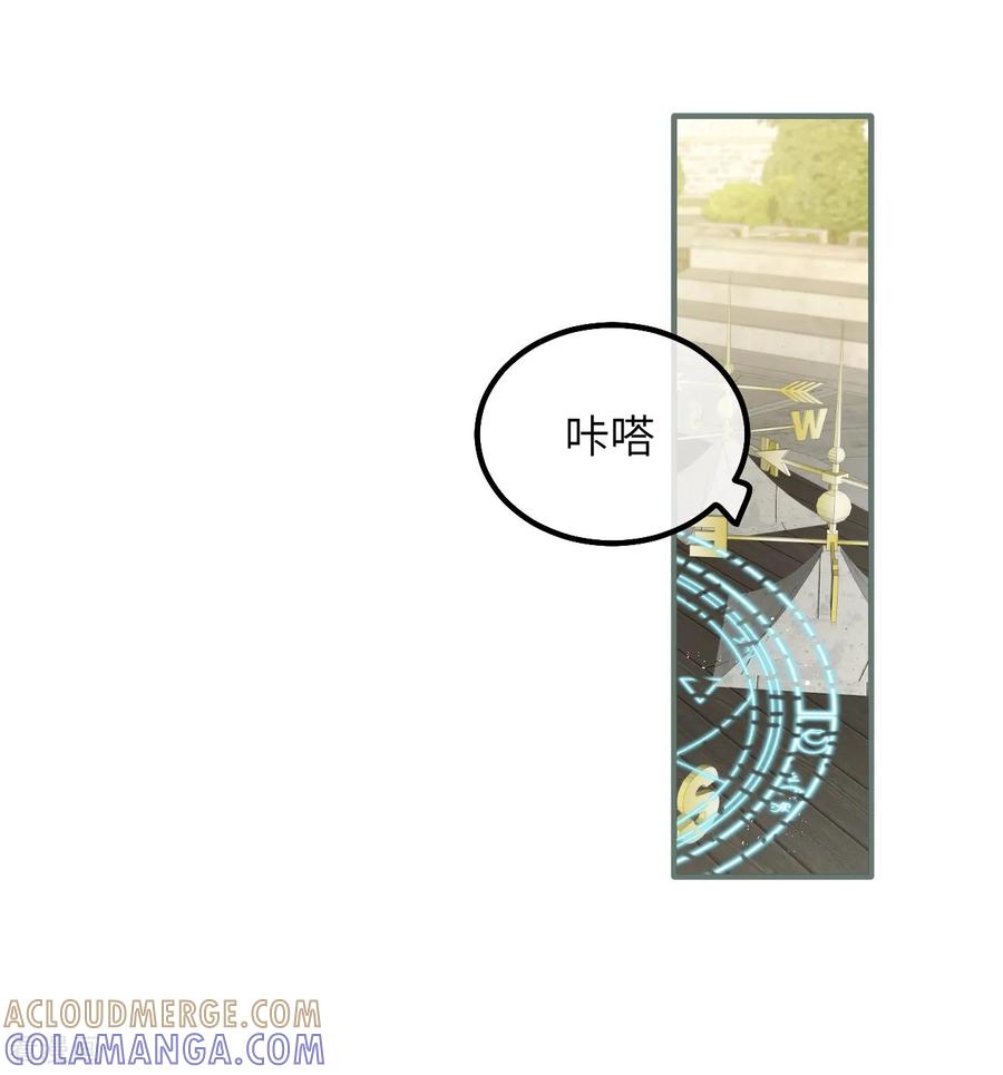 第49话齐心协力-嗜血暴君竟是我前夫-九川动漫（第3张）