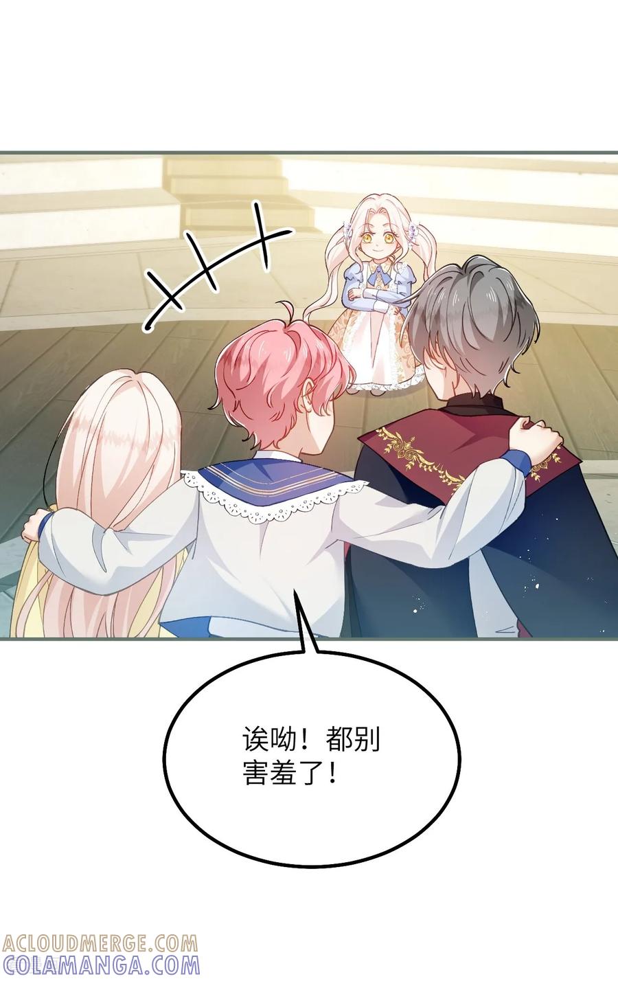 第49话齐心协力-嗜血暴君竟是我前夫-九川动漫（第13张）