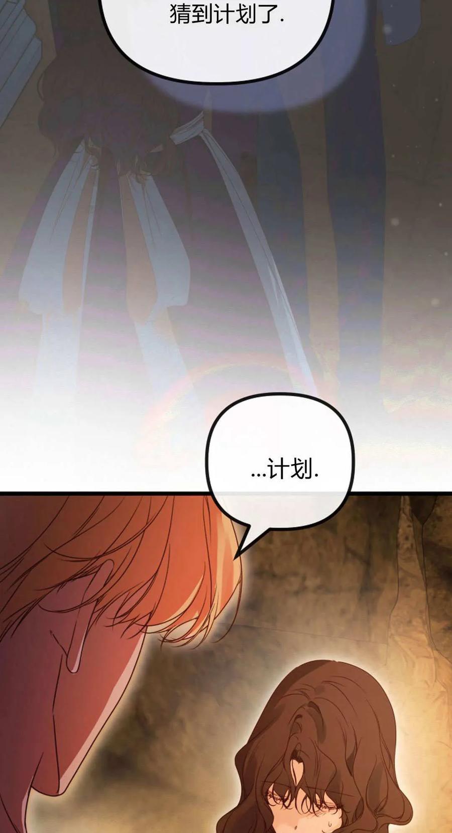 第51话-只求你，救救我-나양（第6张）