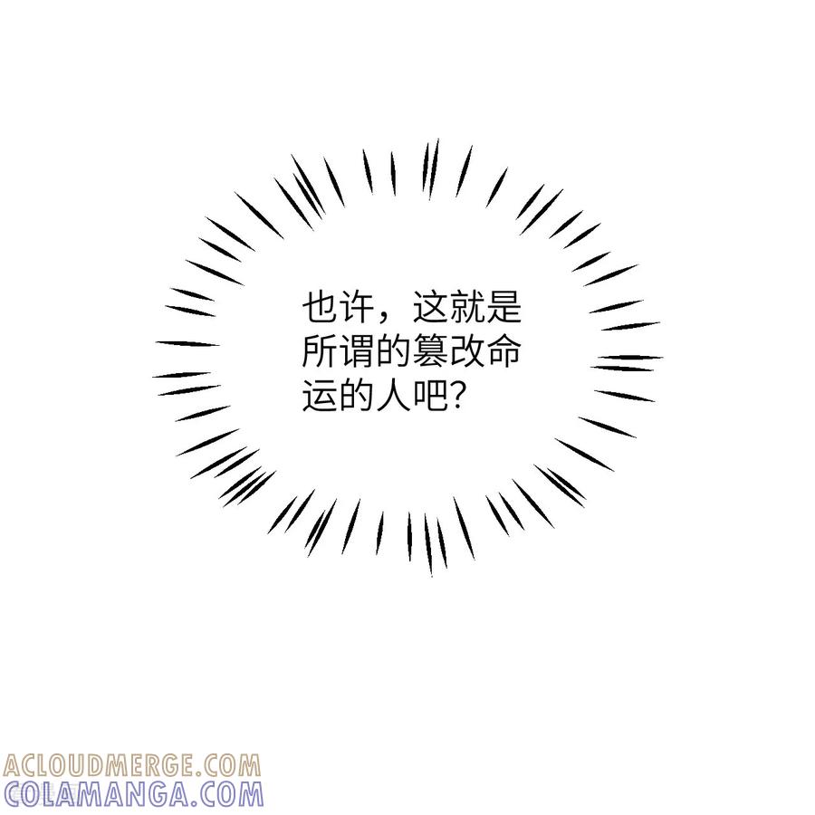 第49话齐心协力-嗜血暴君竟是我前夫-九川动漫（第17张）