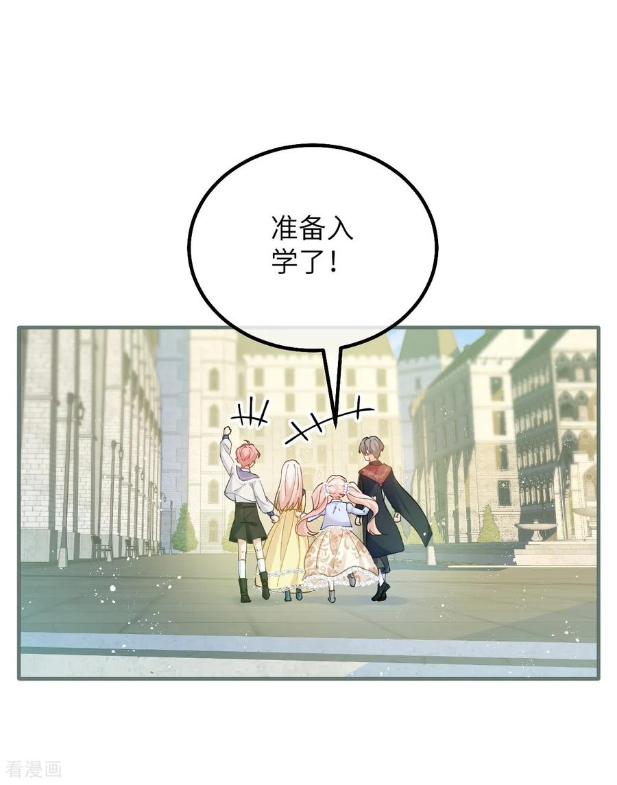 第49话齐心协力-嗜血暴君竟是我前夫-九川动漫（第16张）