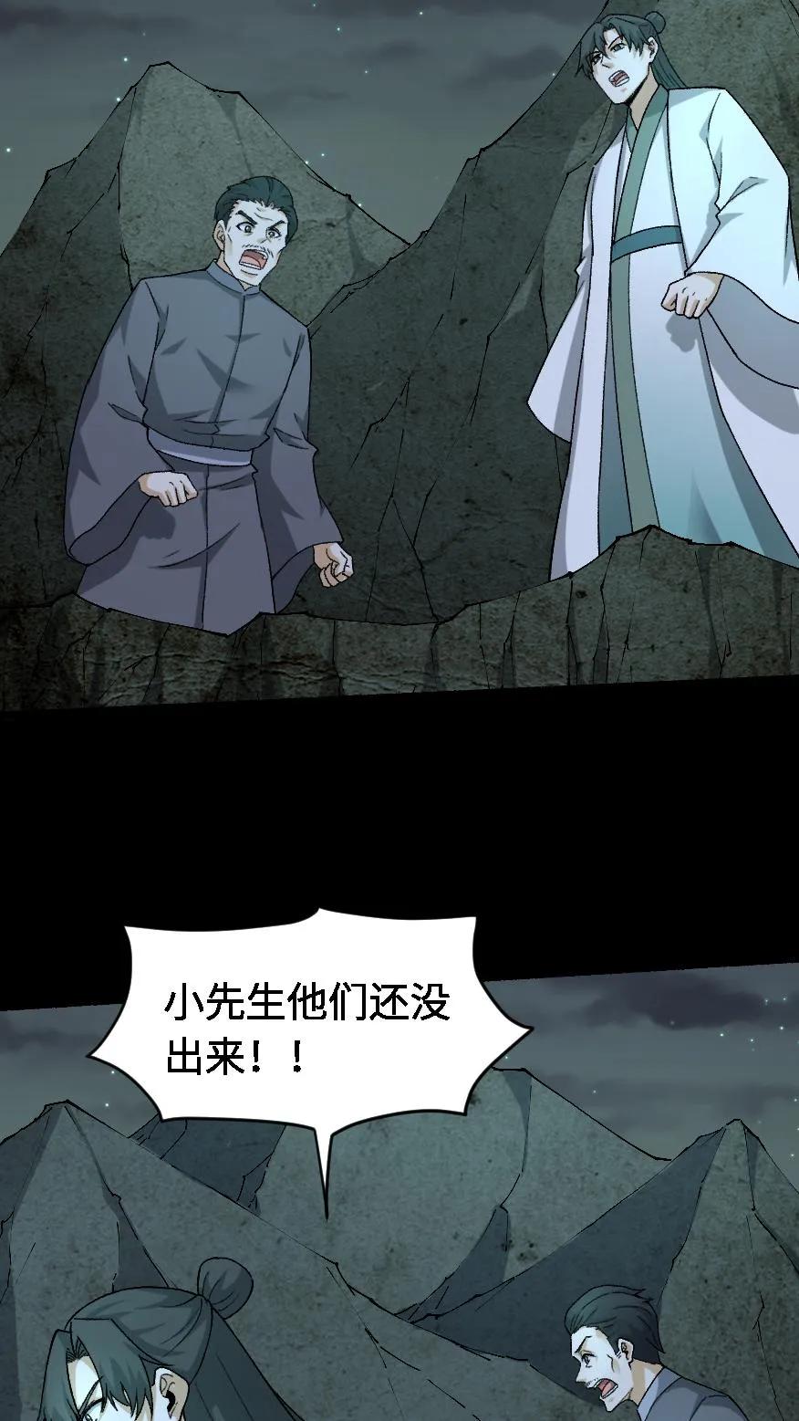第508话元亨利贞-我出生当天，百鬼夜行，雪尸护道-（第16张）