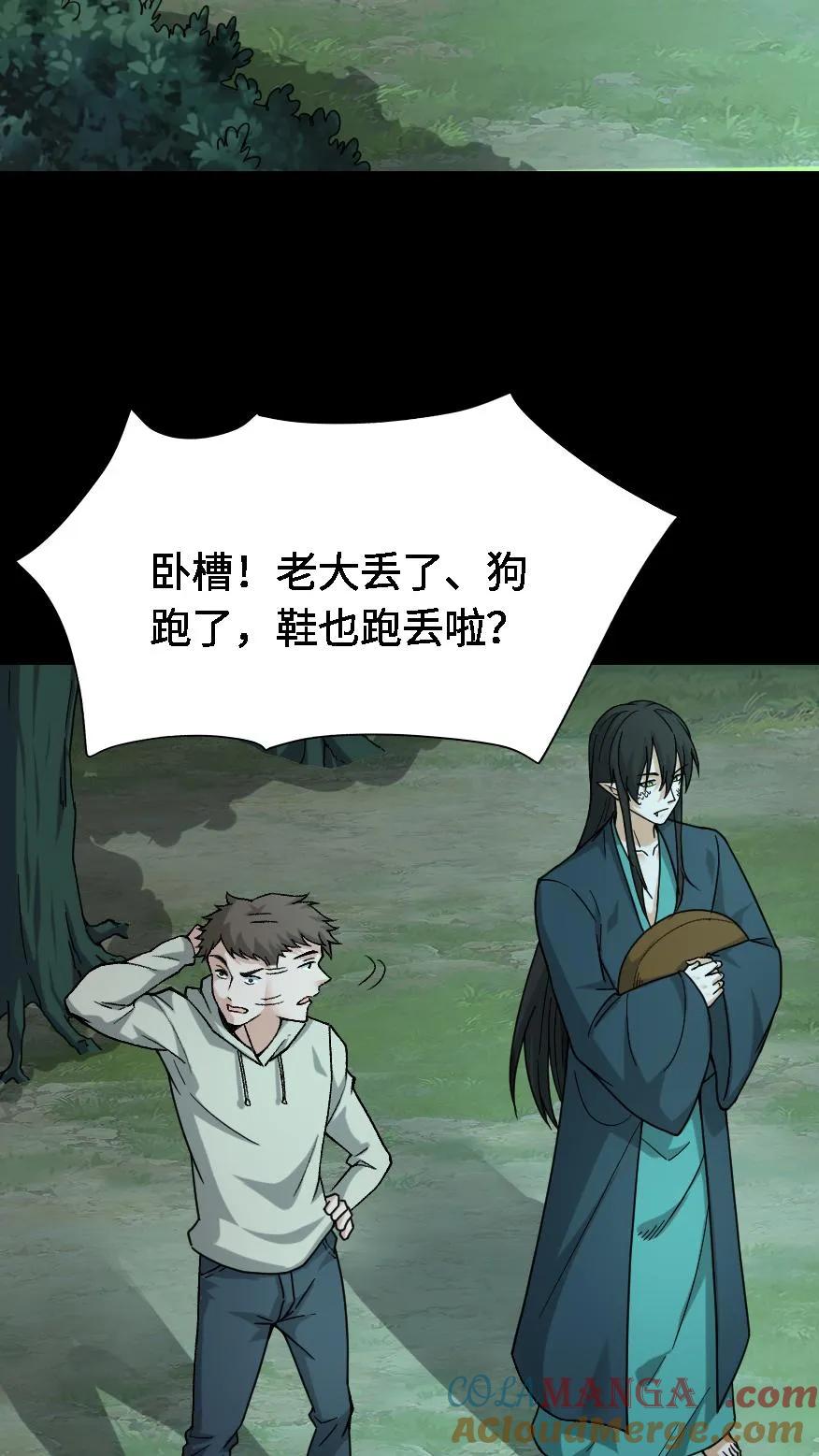 第509话矩子令-我出生当天，百鬼夜行，雪尸护道-（第13张）