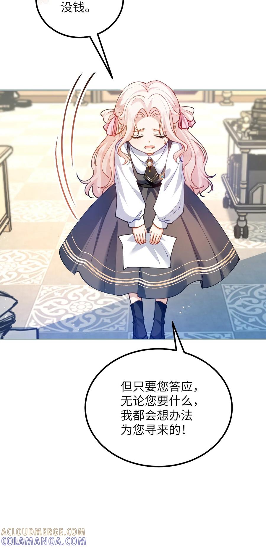第51话寻找晨曦泪珠-嗜血暴君竟是我前夫-九川动漫（第5张）