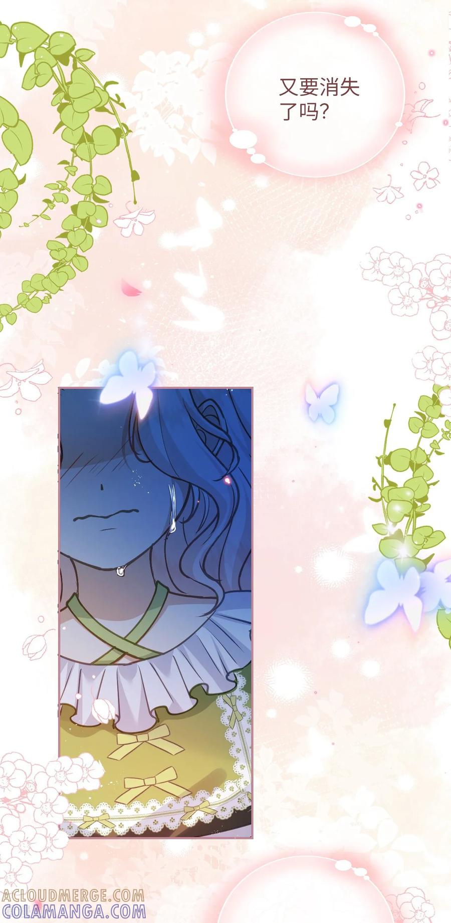 第51话寻找晨曦泪珠-嗜血暴君竟是我前夫-九川动漫（第29张）