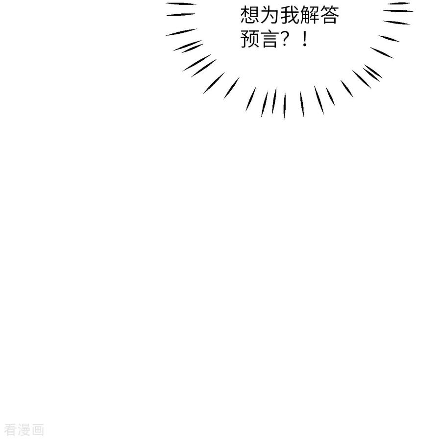 第51话寻找晨曦泪珠-嗜血暴君竟是我前夫-九川动漫（第26张）