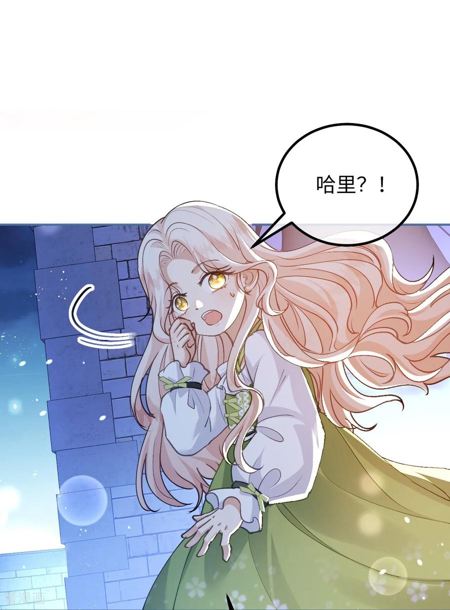 第51话寻找晨曦泪珠-嗜血暴君竟是我前夫-九川动漫（第32张）