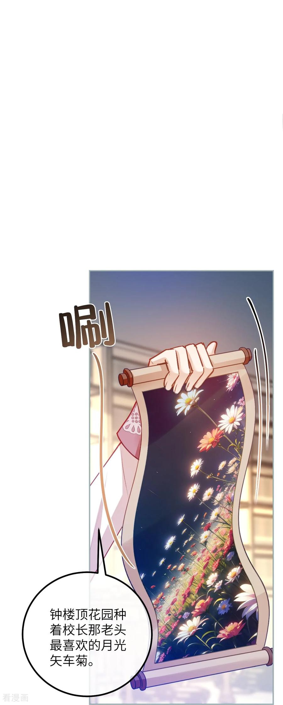第51话寻找晨曦泪珠-嗜血暴君竟是我前夫-九川动漫（第8张）