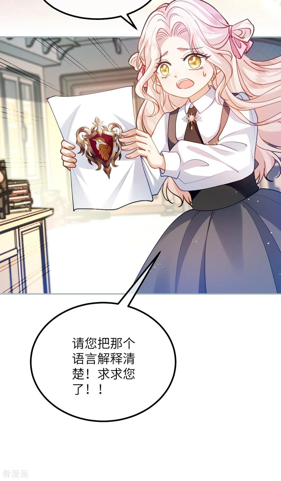 第51话寻找晨曦泪珠-嗜血暴君竟是我前夫-九川动漫（第2张）
