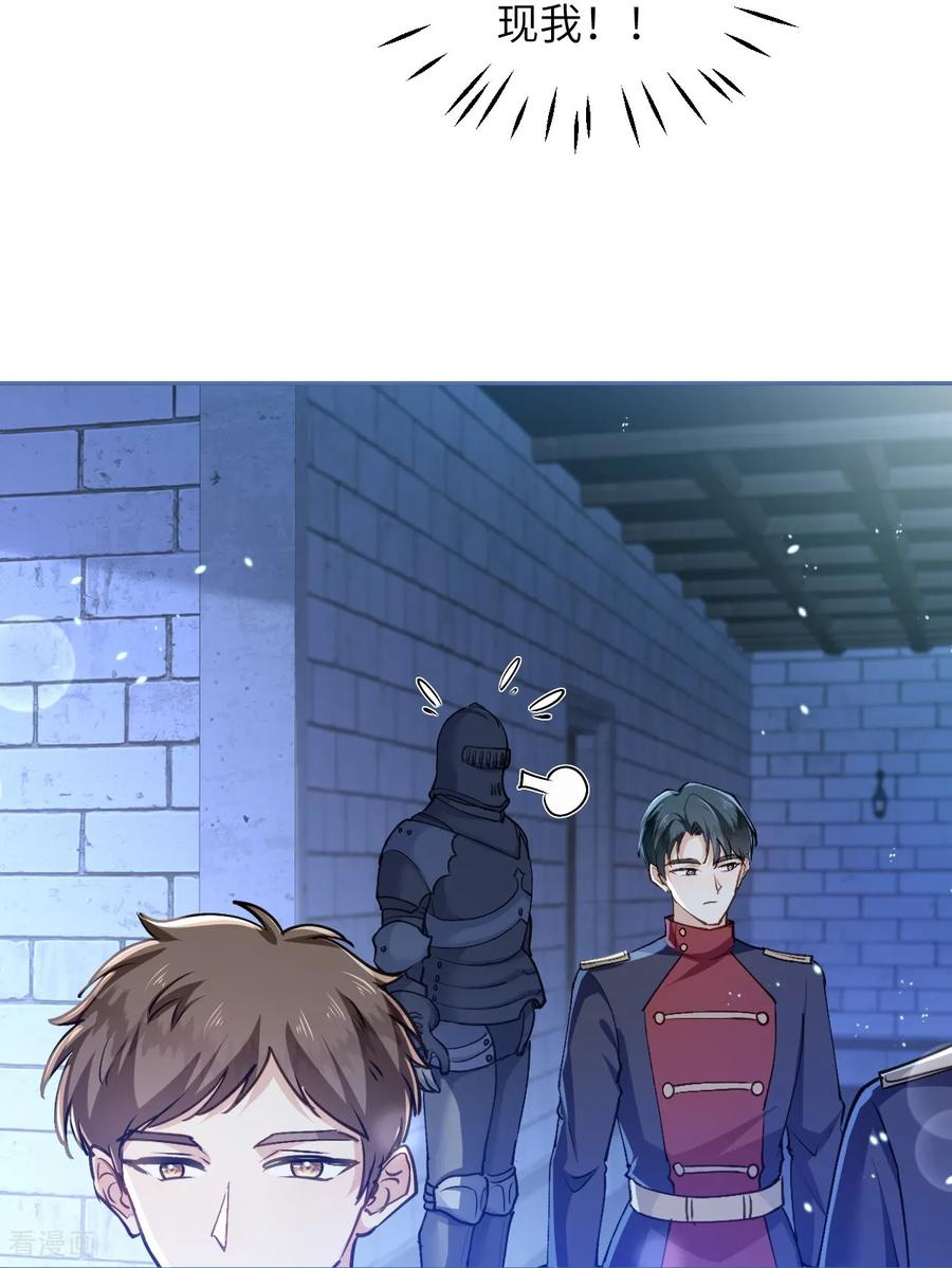 第51话寻找晨曦泪珠-嗜血暴君竟是我前夫-九川动漫（第18张）