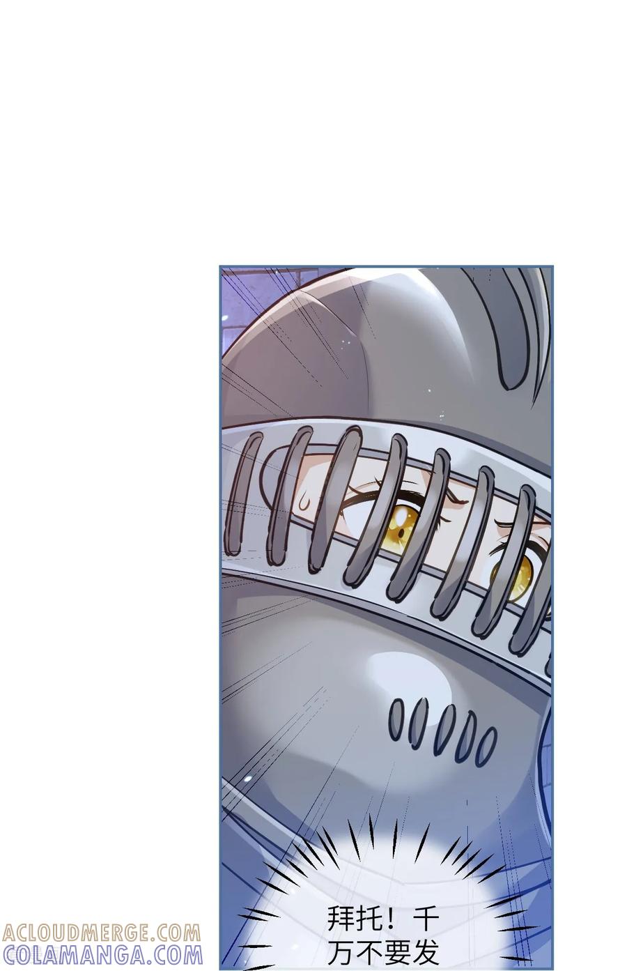 第51话寻找晨曦泪珠-嗜血暴君竟是我前夫-九川动漫（第17张）
