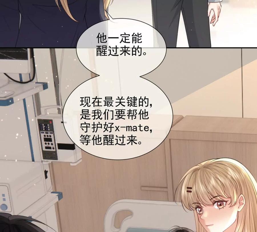 浮出水面-纸片情人-凌晨点头社（第8张）