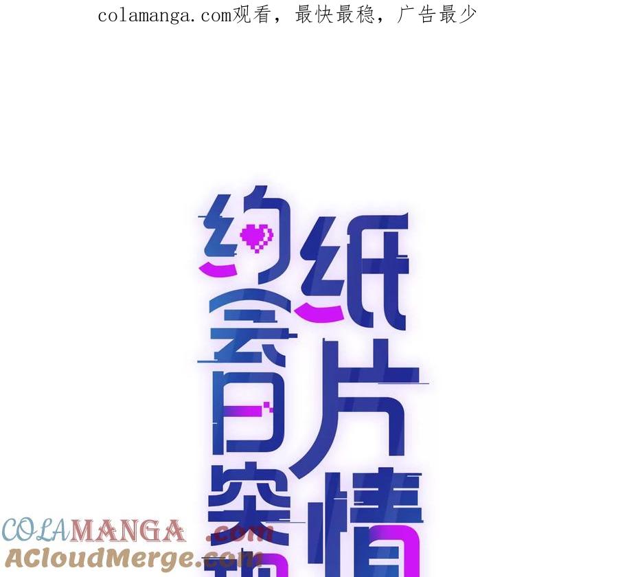 浮出水面-纸片情人-凌晨点头社（第1张）