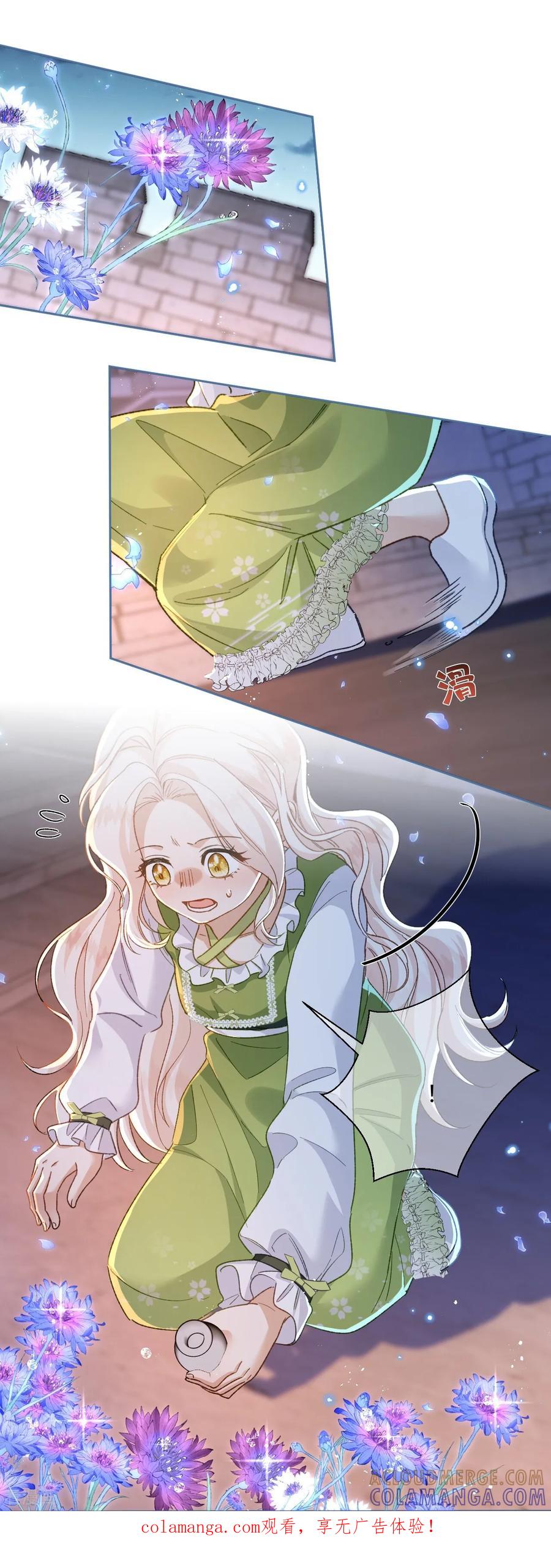 第53话邪恶的预兆-嗜血暴君竟是我前夫-九川动漫（第1张）