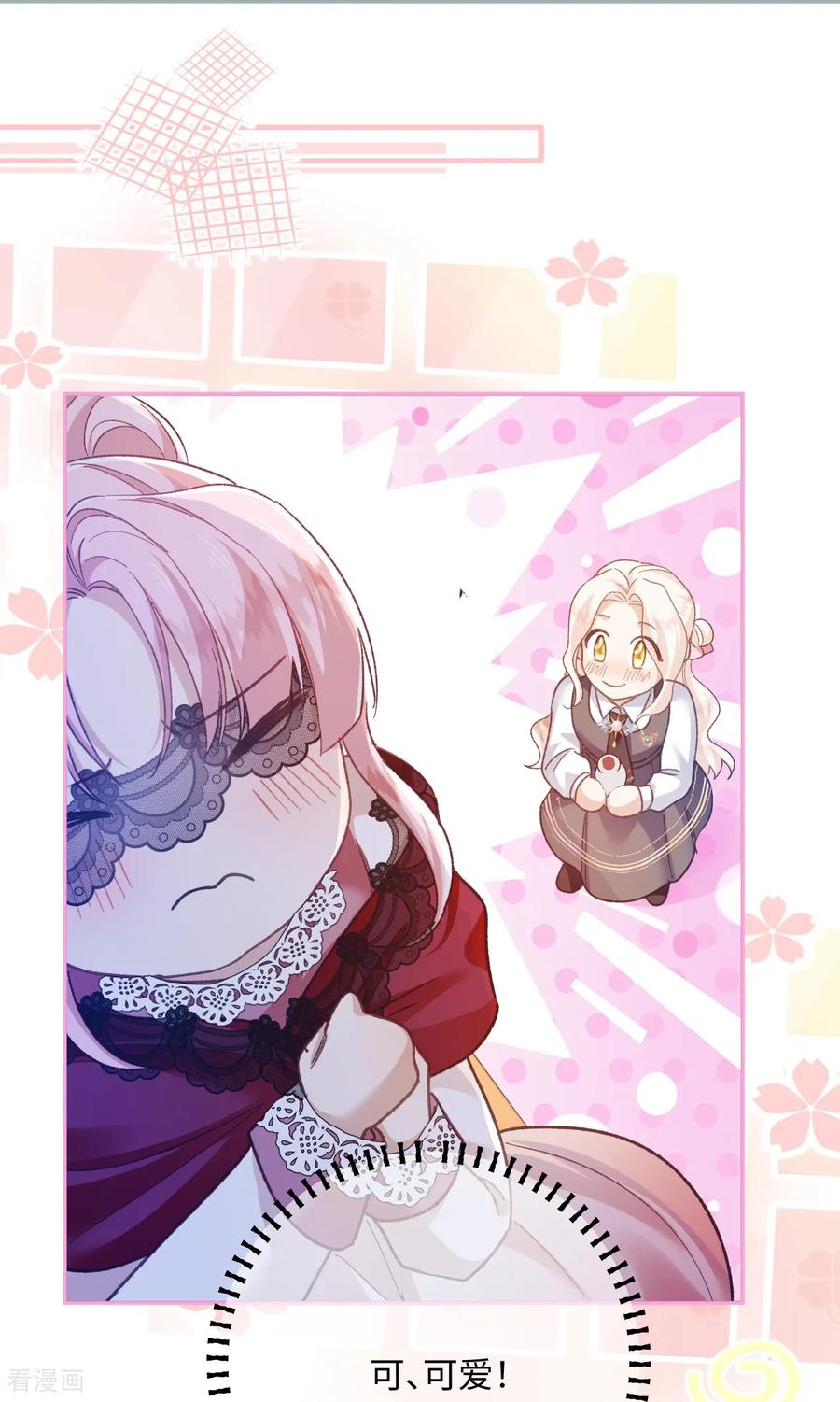 第53话邪恶的预兆-嗜血暴君竟是我前夫-九川动漫（第10张）