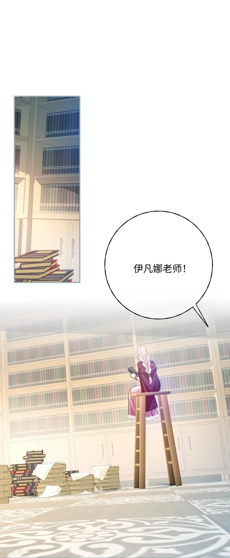 第53话邪恶的预兆-嗜血暴君竟是我前夫-九川动漫（第8张）