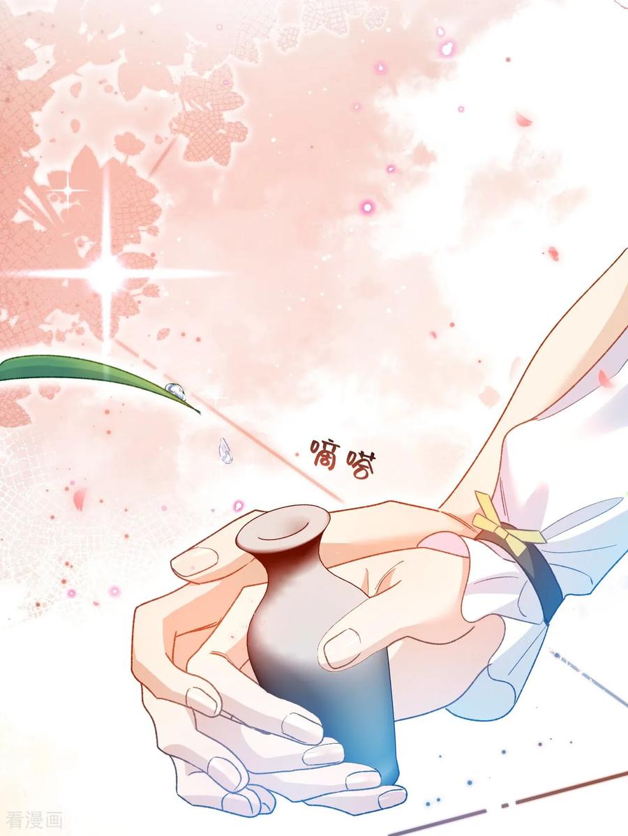 第53话邪恶的预兆-嗜血暴君竟是我前夫-九川动漫（第4张）