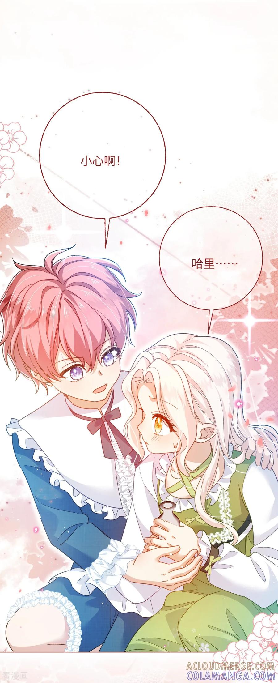 第53话邪恶的预兆-嗜血暴君竟是我前夫-九川动漫（第3张）