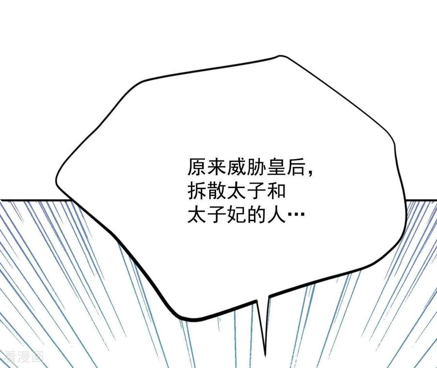 第550话撞破（2）-宫-爱奇艺漫画（第9张）