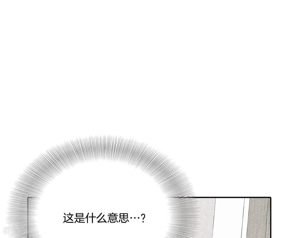 第550话撞破（2）-宫-爱奇艺漫画（第15张）