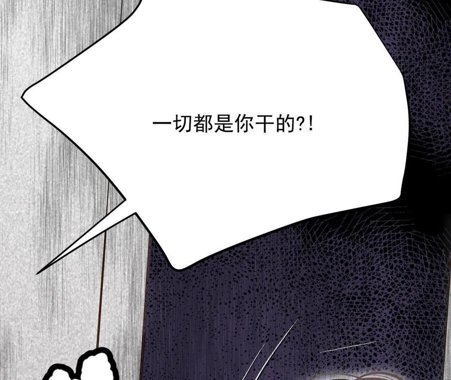 第550话撞破（2）-宫-爱奇艺漫画（第2张）