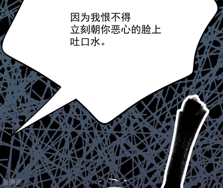 第553话不欢而散（2）-宫-爱奇艺漫画（第2张）