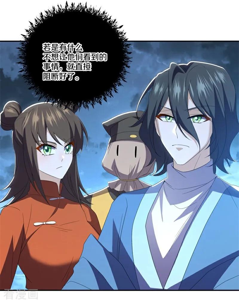 第727话第三座宫殿-绝世战魂-传奇漫业（第20张）