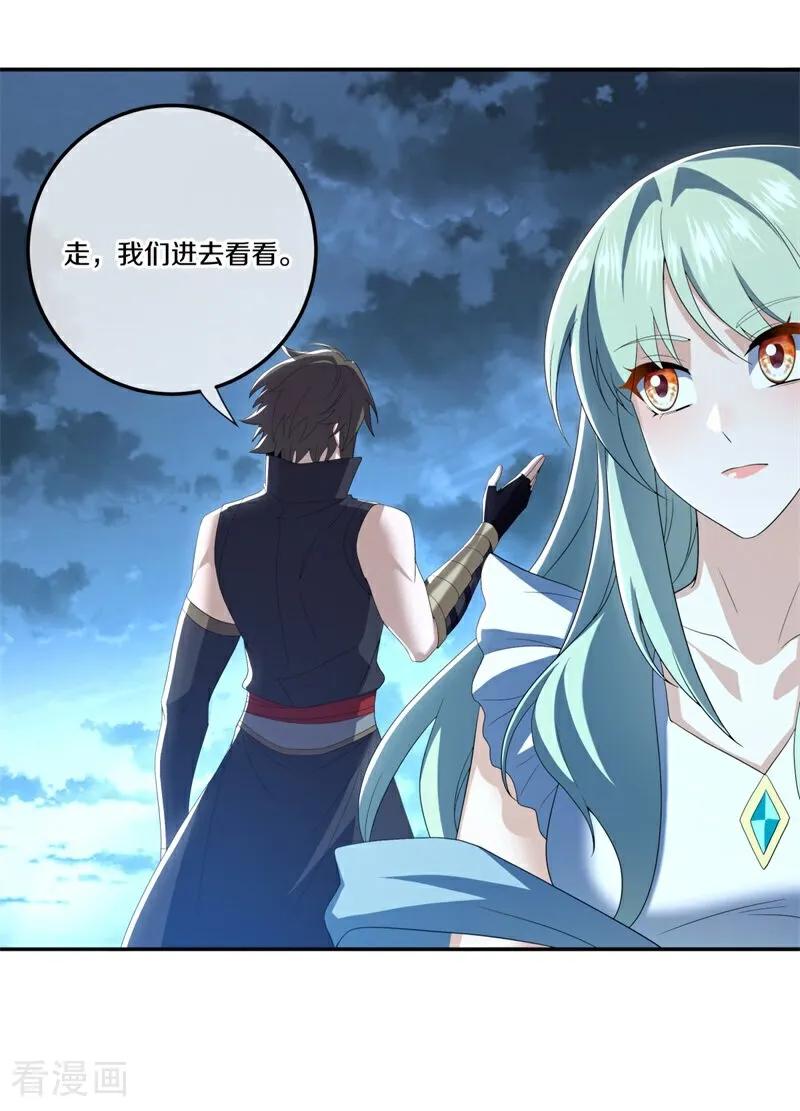 第727话第三座宫殿-绝世战魂-传奇漫业（第21张）