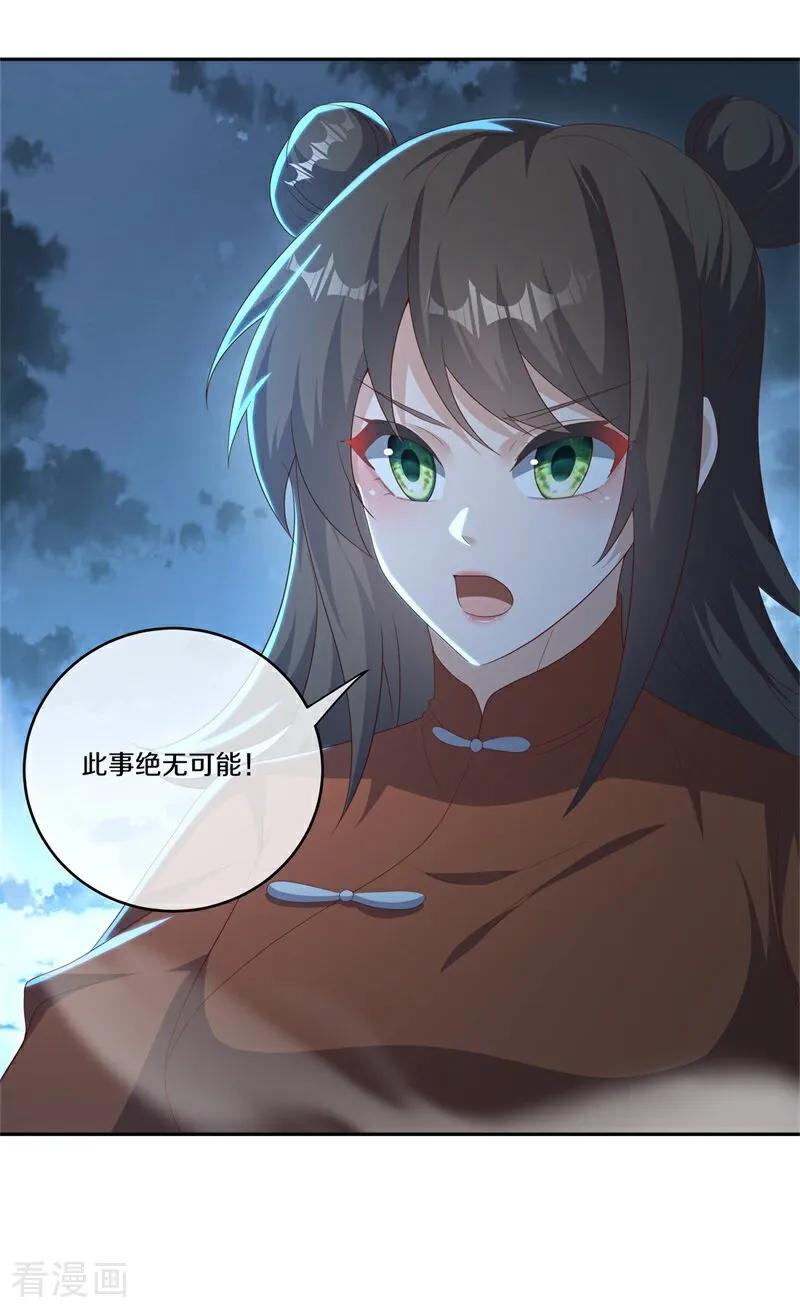 第727话第三座宫殿-绝世战魂-传奇漫业（第15张）