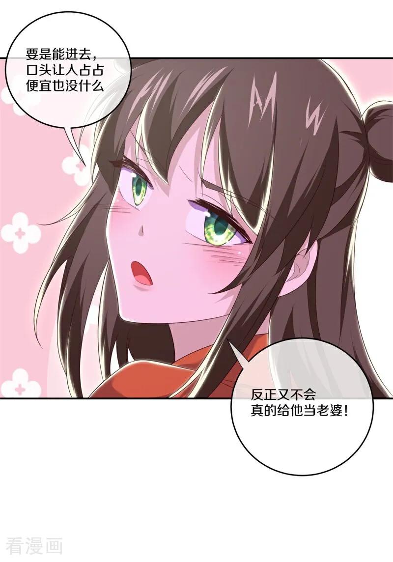 第727话第三座宫殿-绝世战魂-传奇漫业（第6张）