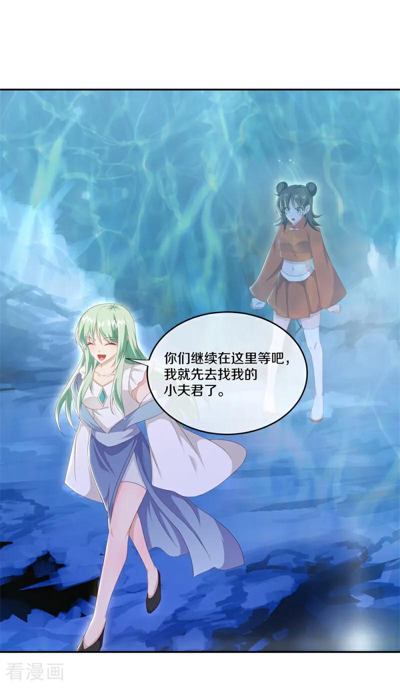 第727话第三座宫殿-绝世战魂-传奇漫业（第2张）