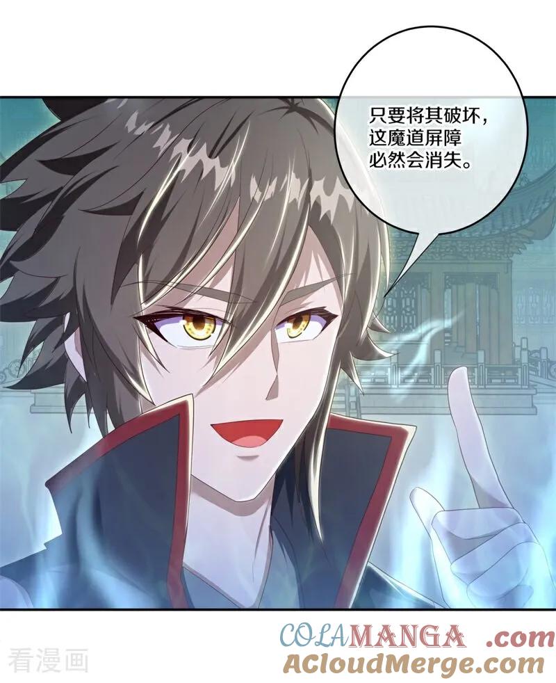 第727话第三座宫殿-绝世战魂-传奇漫业（第10张）