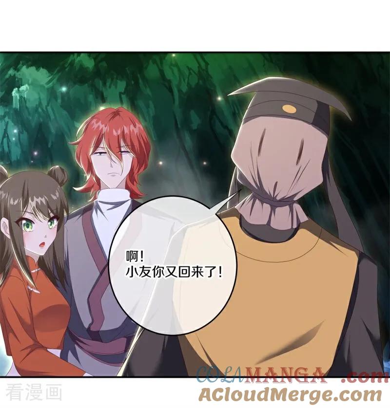第727话第三座宫殿-绝世战魂-传奇漫业（第7张）