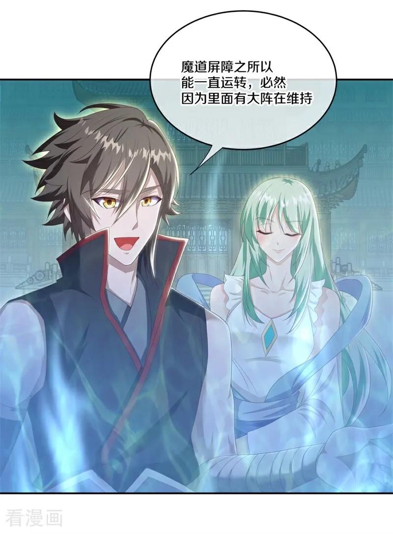 第727话第三座宫殿-绝世战魂-传奇漫业（第9张）