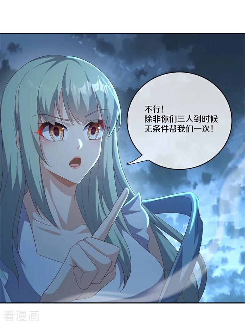 第727话第三座宫殿-绝世战魂-传奇漫业（第14张）