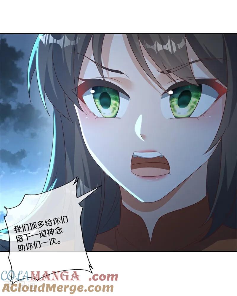 第727话第三座宫殿-绝世战魂-传奇漫业（第16张）