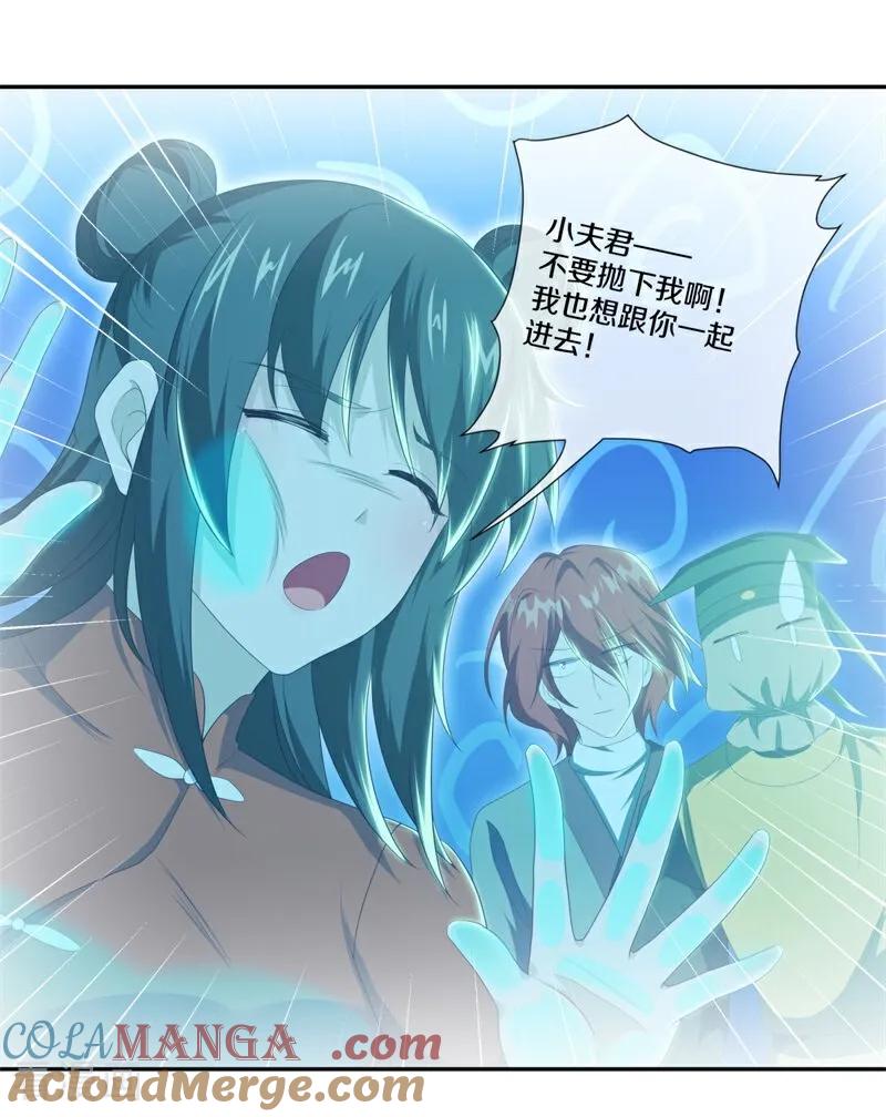 第727话第三座宫殿-绝世战魂-传奇漫业（第4张）