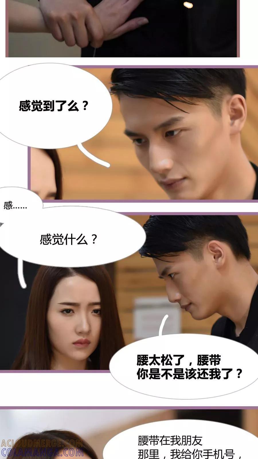 第8话-指染成婚（真人版）-剧能玩（第11张）