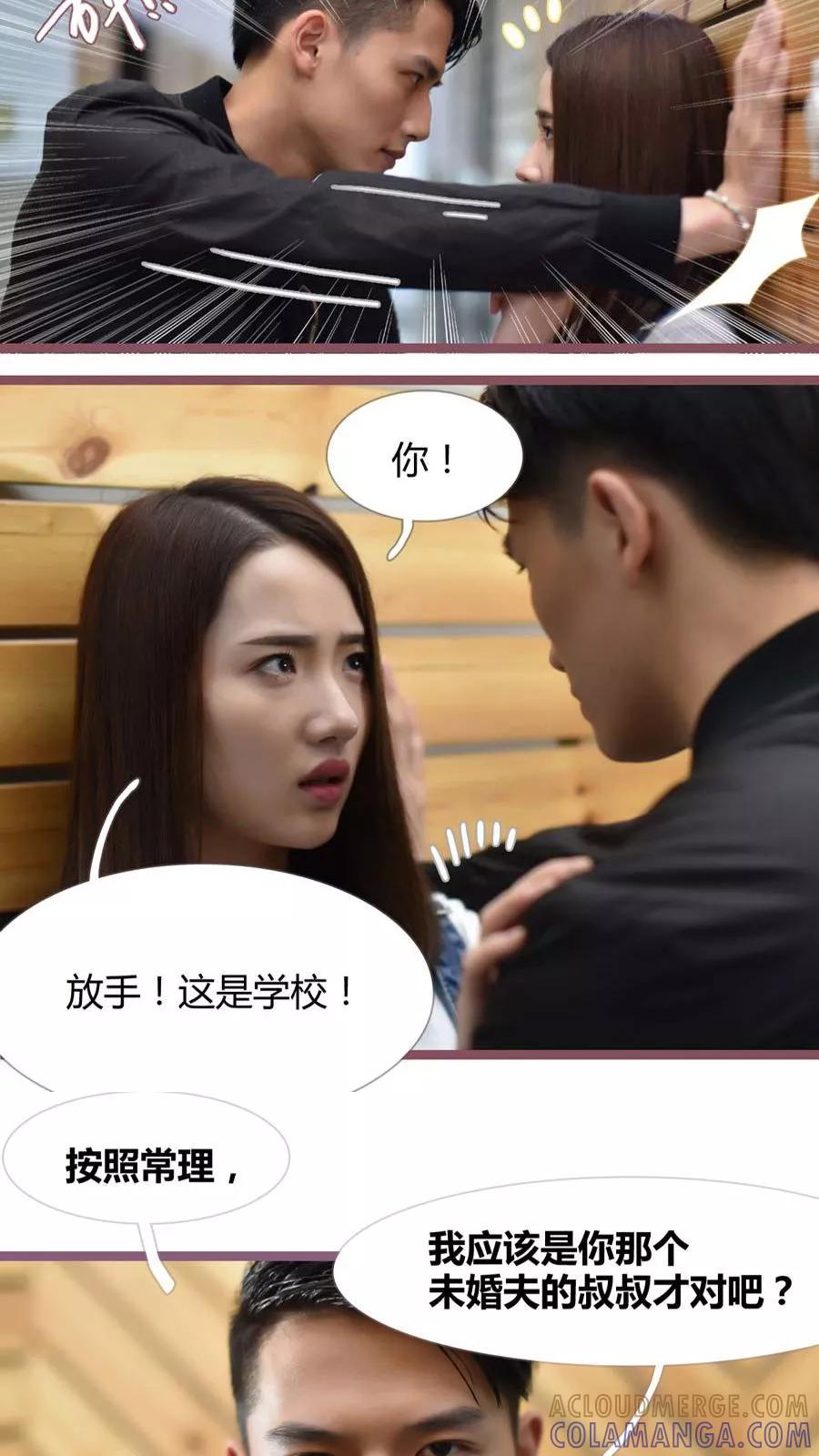 第8话-指染成婚（真人版）-剧能玩（第7张）
