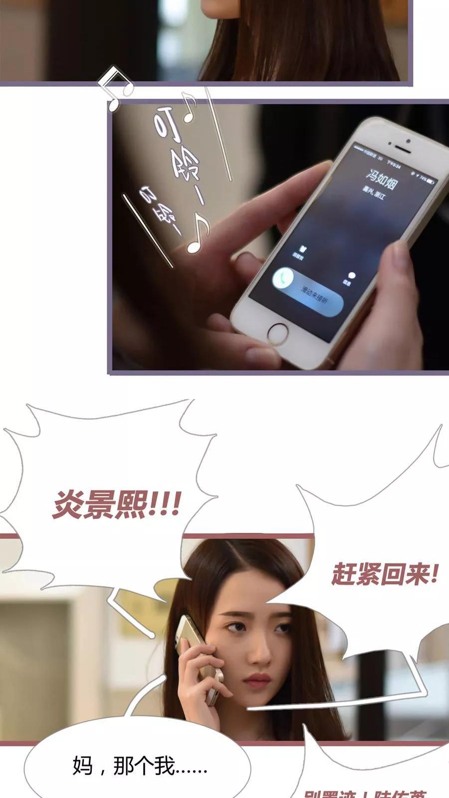 第8话-指染成婚（真人版）-剧能玩（第14张）